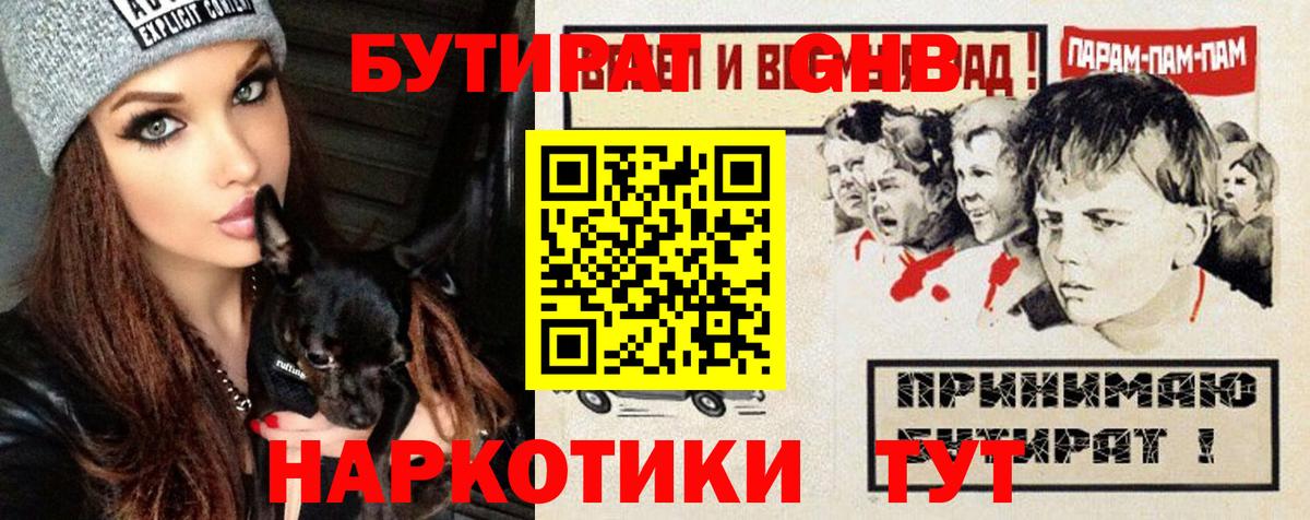 БУТИРАТ оксана Каменка
