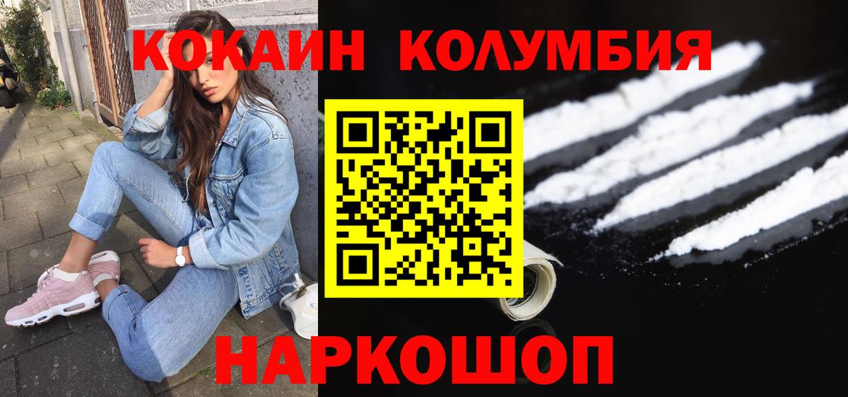 КОКАИН Боливия Каменка