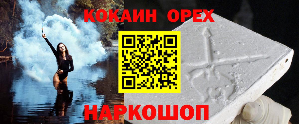 Каменка  Кокаин Эквадор  КОКАИН  Вход с VPN  КОКАИН FishScale 