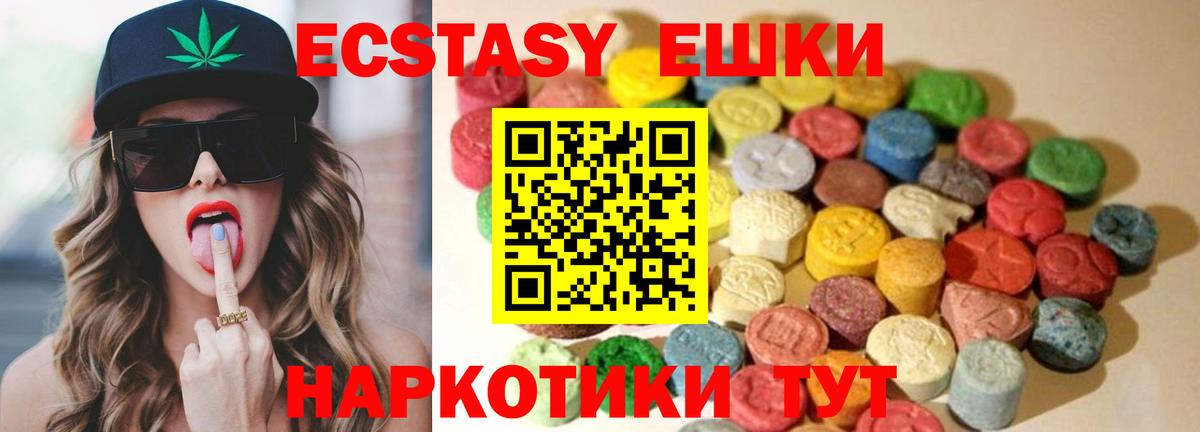 Каменка  ОМГ ОМГ зеркало  ЭКСТАЗИ ешки  Ecstasy  Вход с VPN  ЭКСТАЗИ 280 MDMA 