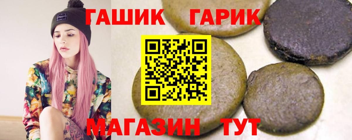 ГАШИШ  Гашиш гарик  Вход с VPN  Каменка  Гашиш Premium 