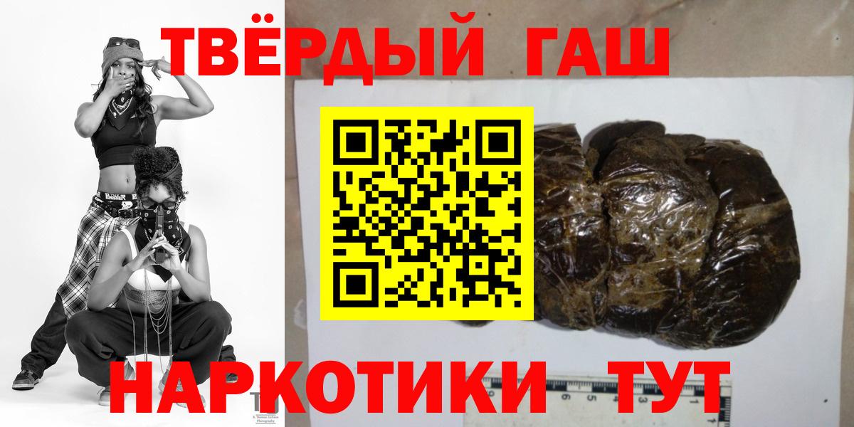 ГАШИШ 40% ТГК Каменка