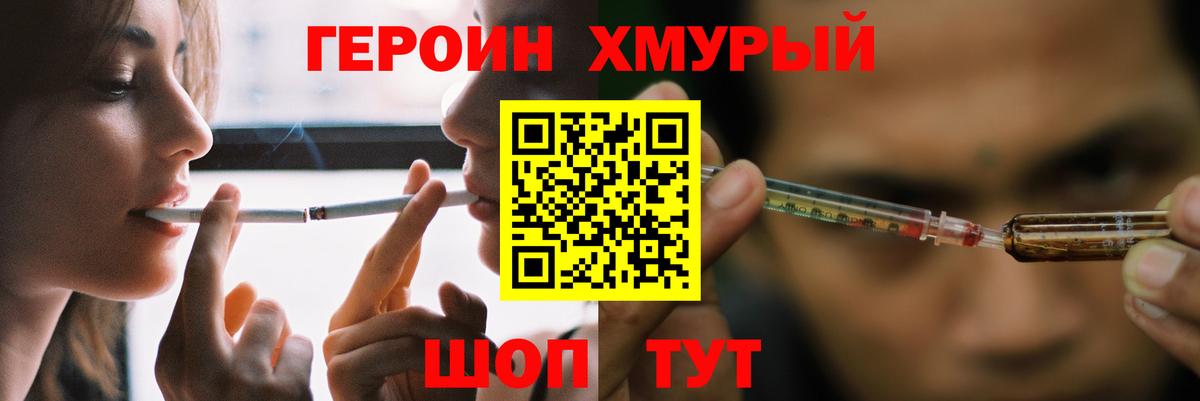 ГЕРОИН VHQ  Вход с VPN  Героин  Каменка 