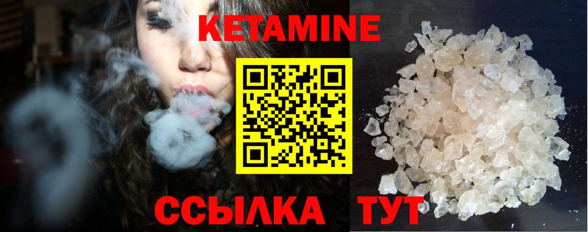 Каменка  Кетамин VHQ  Вход с VPN  Кетамин VHQ 