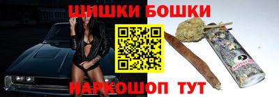 марихуана Бийск