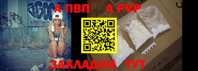 ALPHA-PVP Вязьма