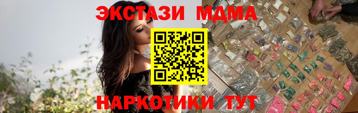 МДМА  MDMA Molly  Вход с VPN  Каменка  МДМА crystal 