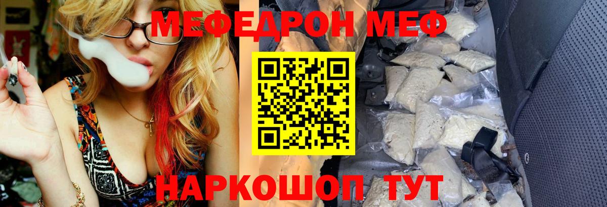 Каменка  Меф мука  МЯУ-МЯУ  Вход с VPN 