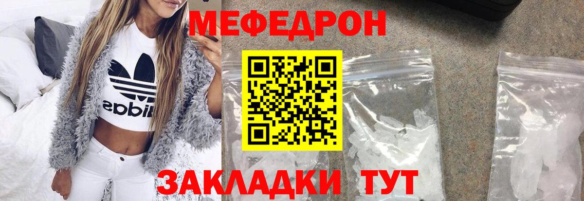 Мефедрон Каменка
