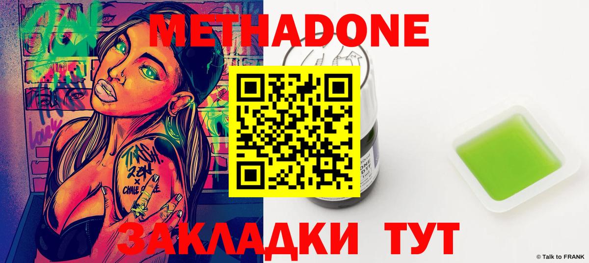 Метадон VHQ Каменка