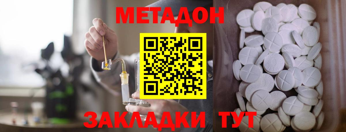 Каменка  hydra ссылки  маркетплейс официальный сайт  Метадон мёд  МЕТАДОН VHQ  Вход с VPN 