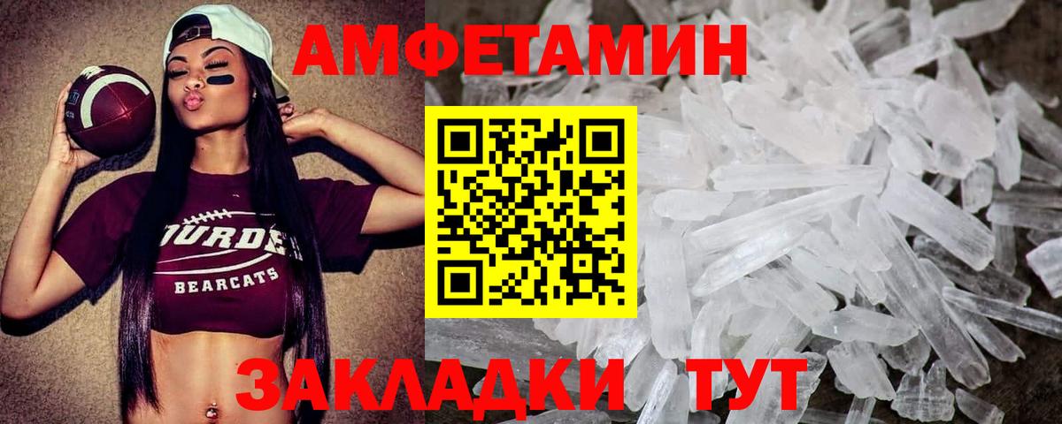 Первитин  Метамфетамин мет  Вход с VPN  Каменка 