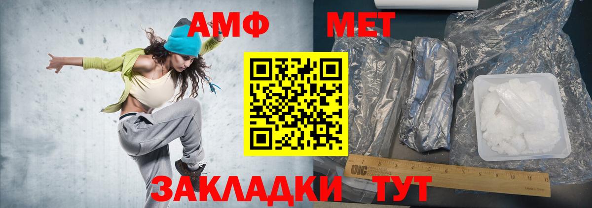 МЕТАМФЕТАМИН витя Каменка
