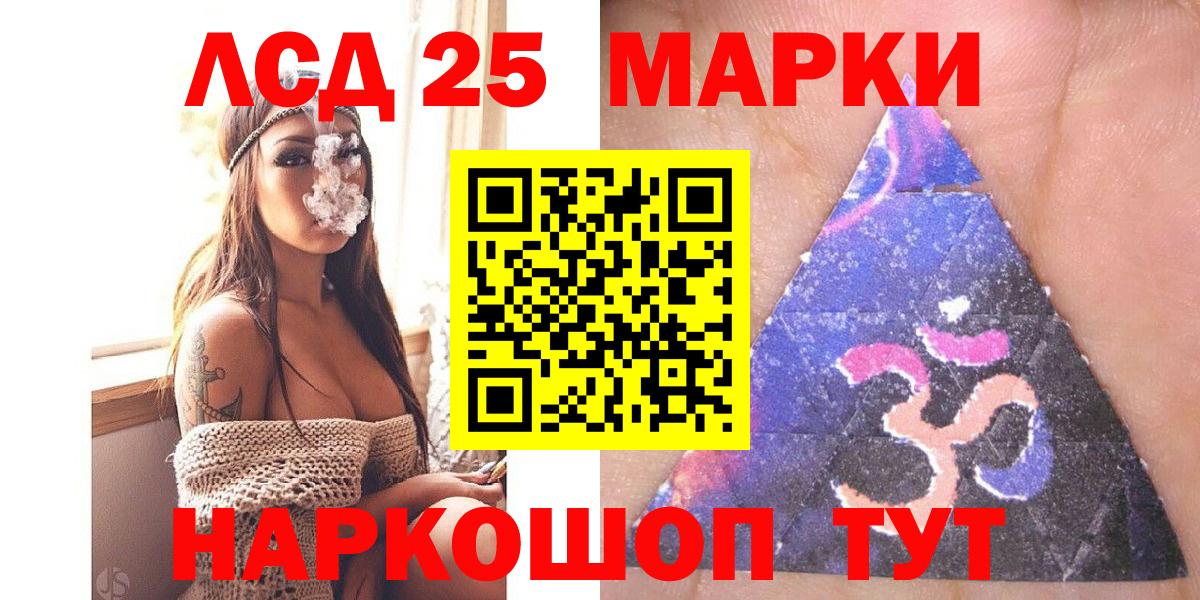 Марки NBOMe 1,5мг Каменка