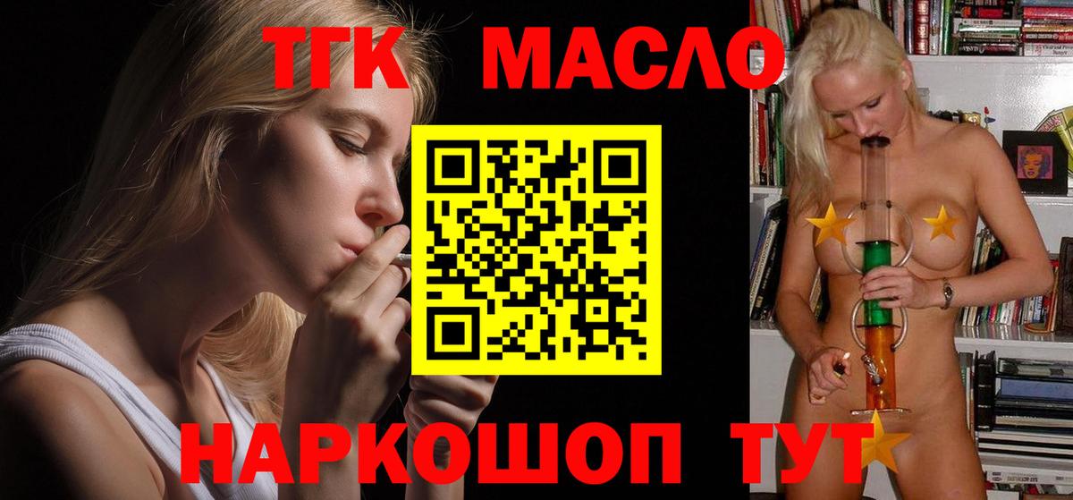 ТГК жижа  Вход с VPN  ТГК гашишное масло  магазин продажи   Каменка 